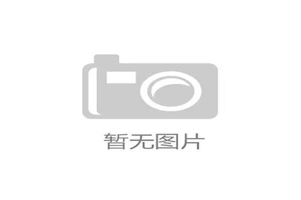 同组队伍在淘汰赛首轮不会相遇规则解析及其对比赛策略的影响